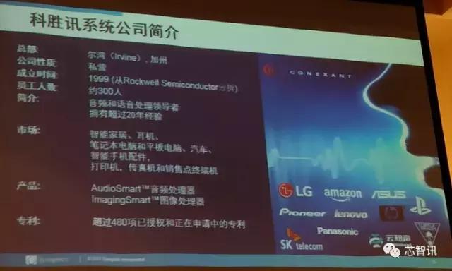 收购科胜讯及Marvell多媒体业务：Synaptics到底打的什么算盘？