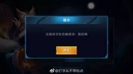 王者光荣有个性的名字,王者光荣应该起个什么好听的名字