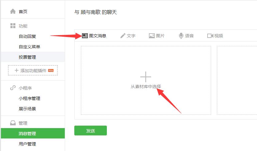 微信图文怎么生成永久链接,微信临时链接转永久链接