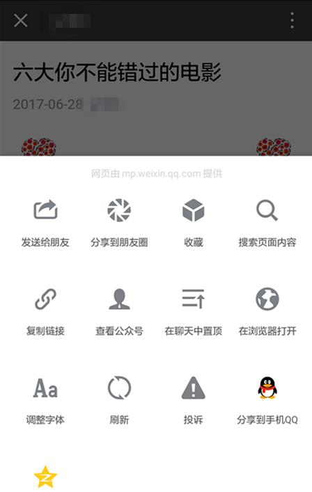 微信图文怎么生成永久链接,微信临时链接转永久链接