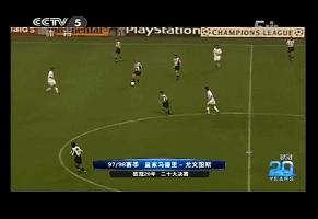17至18赛季欧冠尤文对战皇马,1998欧冠尤文vs皇马