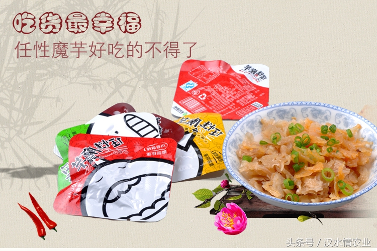 「富硒集市」到底是魔芋、磨芋、还是蘑芋？