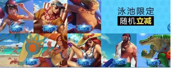 泳池派对宝典2020皮肤特效,泳池派对凯特琳平a特效