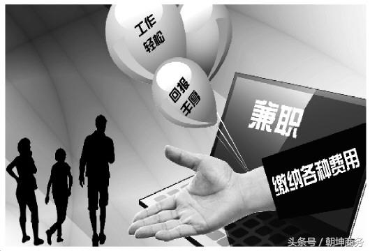 揭秘网络兼职诈骗套路,网络诈骗骗局套路大揭秘