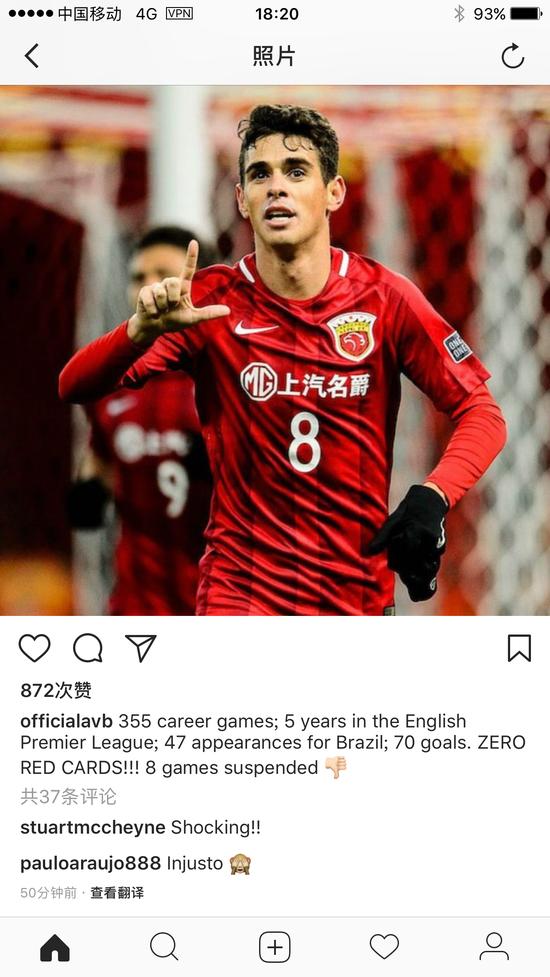 足球新势力：奥斯卡闷人事件的后续足协依旧在不断扑火