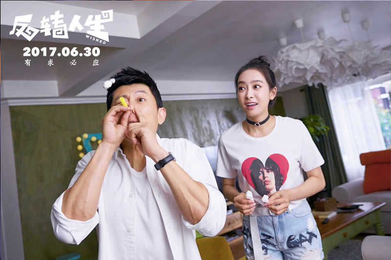 反转人生夏雨珊珊,夏雨反转人生视频