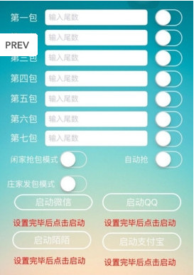 微信红包扫雷群月入百万黑内幕正在玩的朋友进来看看你是如何变成小白鼠的