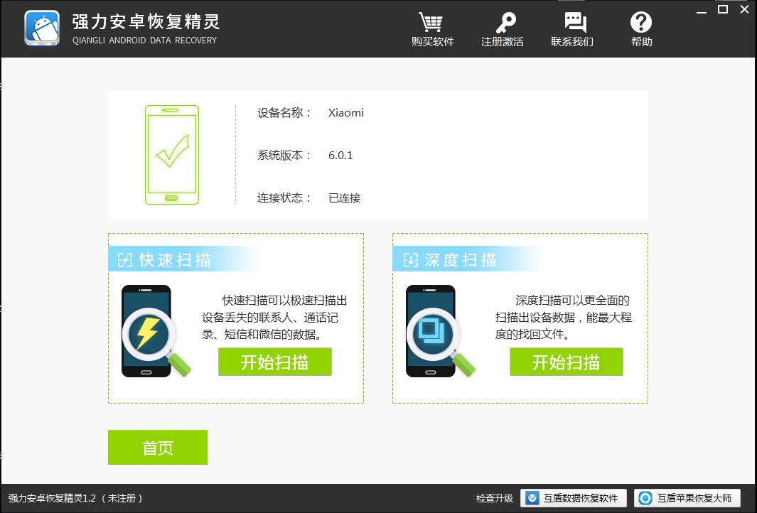 petya（陪她丫）病毒重现，手机联系人怎样才能还原