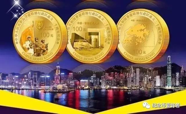 香港回归20元纪念币现在值多少钱,香港回归25周年纪念币收藏