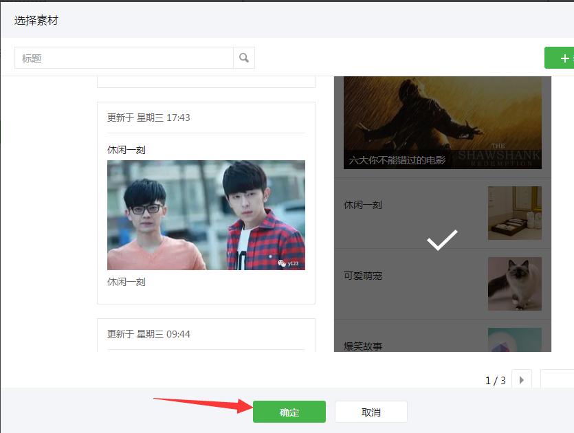 微信图文怎么生成永久链接,微信临时链接转永久链接