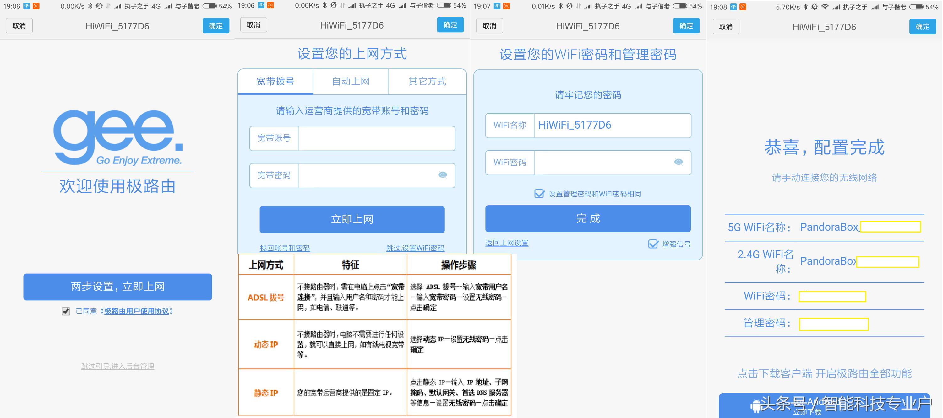 如何用手机设置路由器步骤要详细,用手机设置路由器设置步骤图解