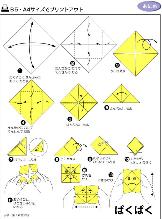 可以玩一整天的折纸好玩简单,找一下就可以玩的折纸大全
