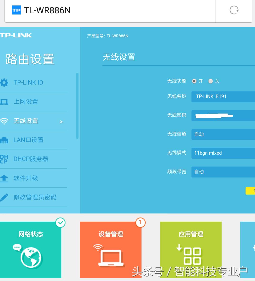 如何用手机设置路由器步骤要详细,用手机设置路由器设置步骤图解