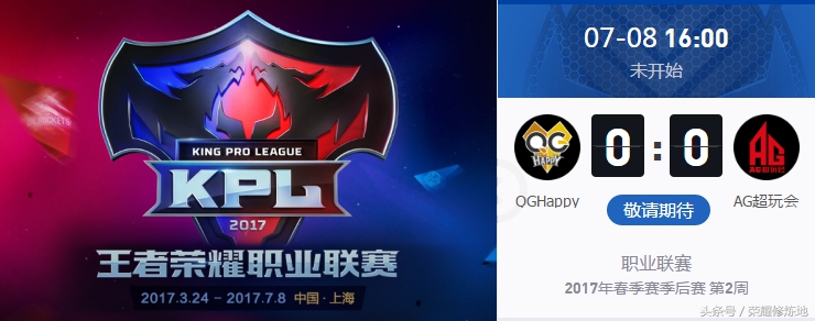 王者光荣kpl总决赛信物兑换奖励,王者光荣kpl冠军签名信物怎么获得