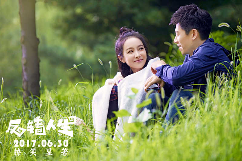 反转人生夏雨珊珊,夏雨反转人生视频