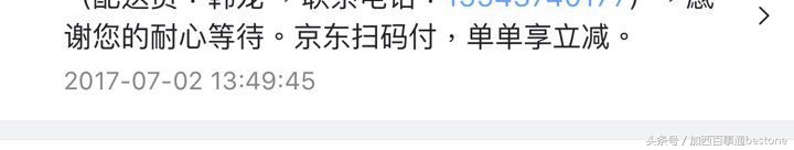 京东送货速度怎么样,京东送货速度