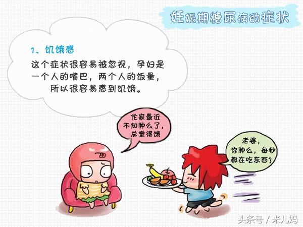 妊娠期糖尿病对子代近远期的影响