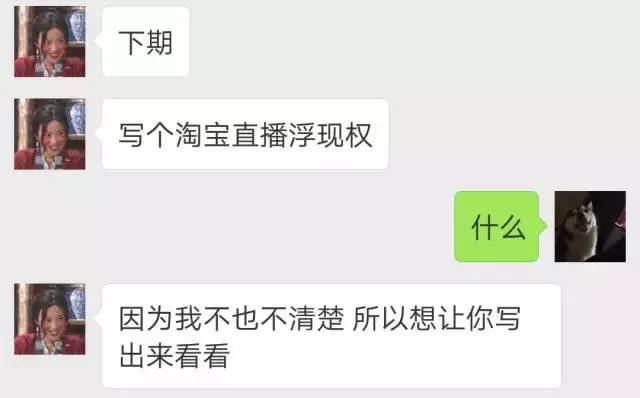 四星皇冠C店不开车还能运作秘诀：淘宝直播