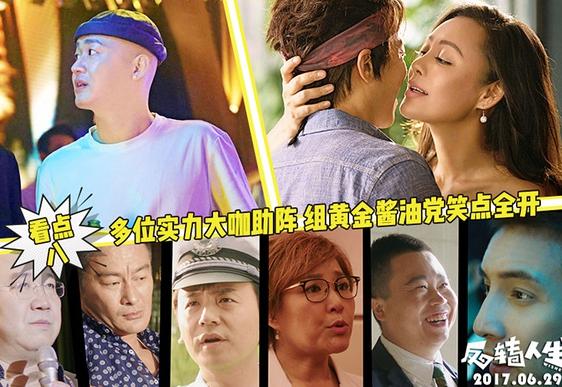 反转人生的十个心愿,反转人生里的经典语录