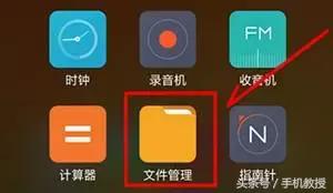 文件管理删除哪四个垃圾英文文件,手机文件管理都是英文怎样清理
