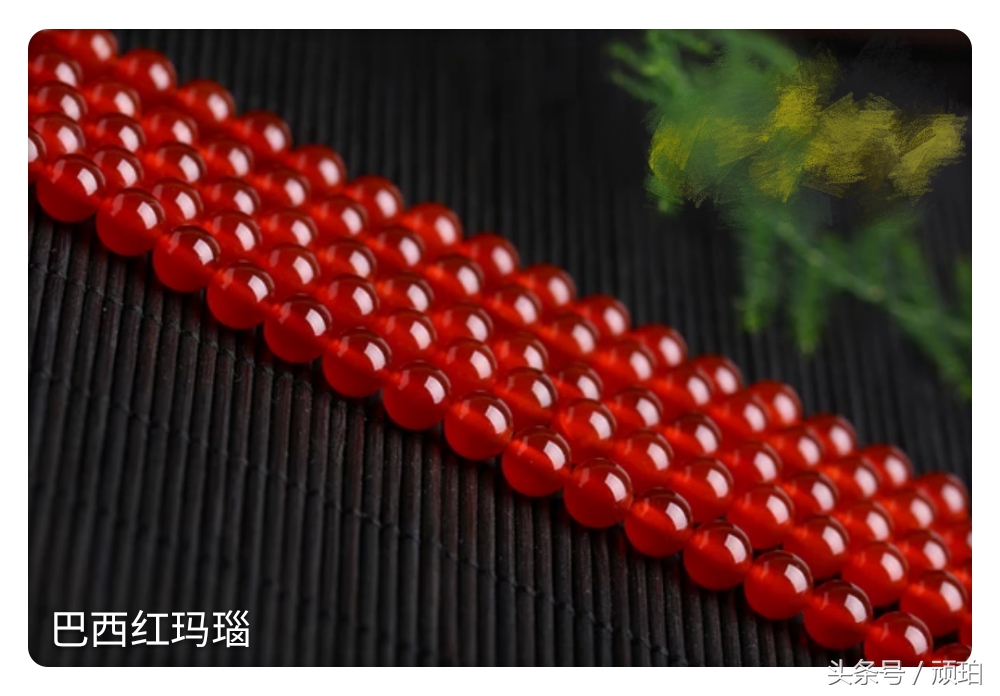 玛瑙无红一世穷的意思,玛瑙无红一世穷下一句