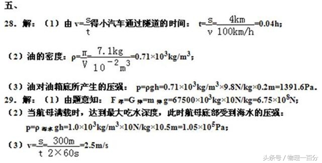 厦门初二物理上册期末统考试卷,初二物理上期末常考题型归纳大全