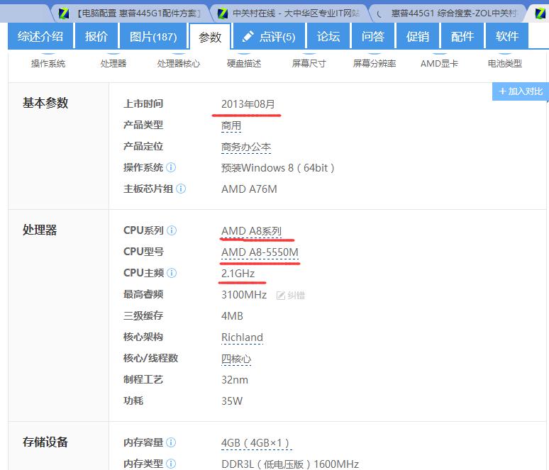 电脑开机慢40秒解决方法,电脑如何做到8秒开机呢