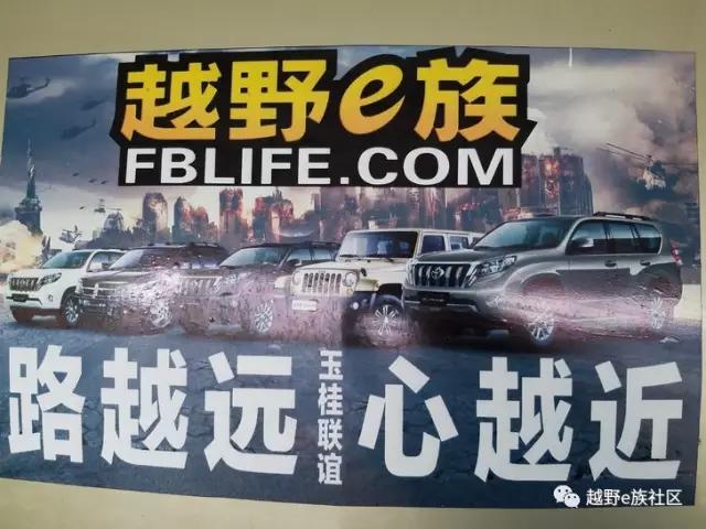 齐聚宝石城，梧州联谊活动豪情满满！