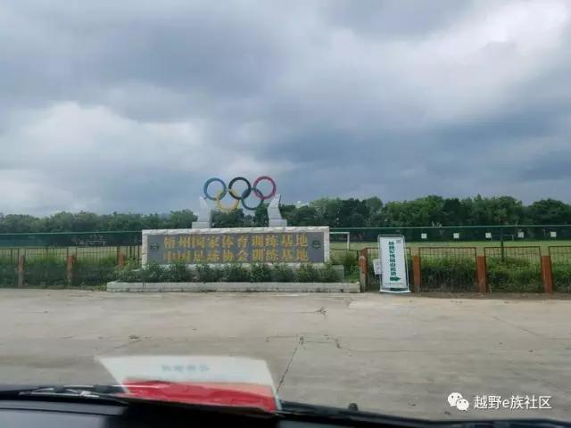 齐聚宝石城，梧州联谊活动豪情满满！