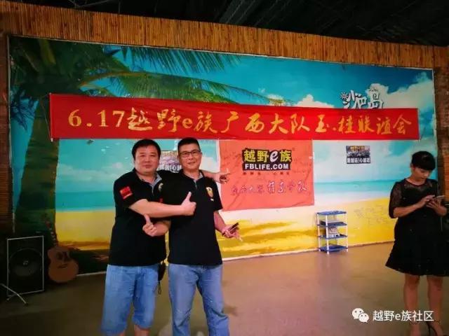 齐聚宝石城，梧州联谊活动豪情满满！