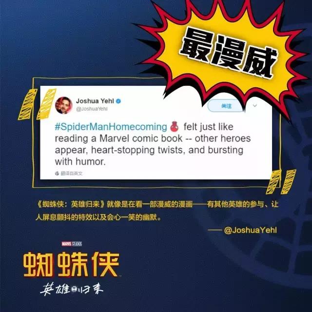 蜘蛛侠英雄归来彩蛋丧尸钢铁侠,蜘蛛侠英雄归来解说最后彩蛋