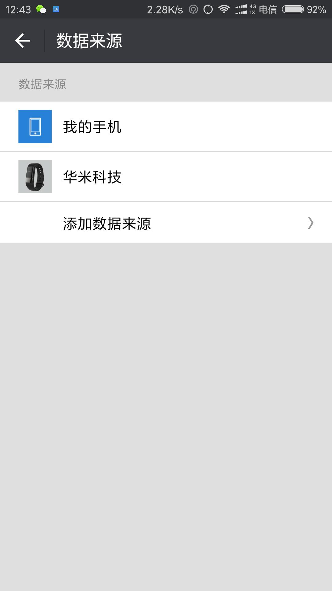 为何微信运动排名从来看不到你自己？几个办法解决微信运动数据无法显示问题