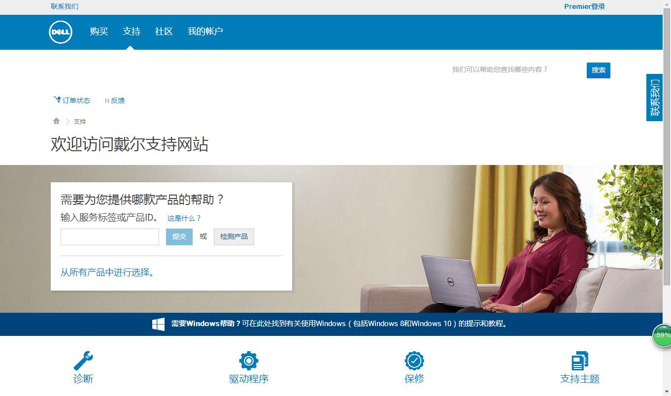 戴尔电脑恢复预装系统,戴尔电脑怎么切换系统