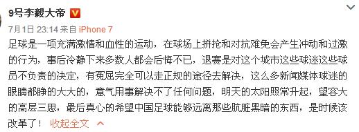 足协证实容大退赛事件,容大回应足协处罚