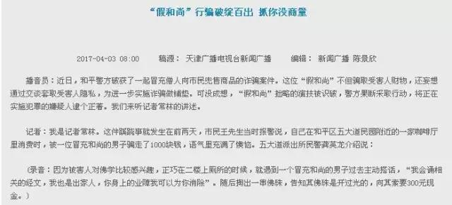 二道沟抢孩子、辽中刘宝玉家丢孩子、和尚入室挖肾……关于最近“偷孩子”的真相都在这里了！