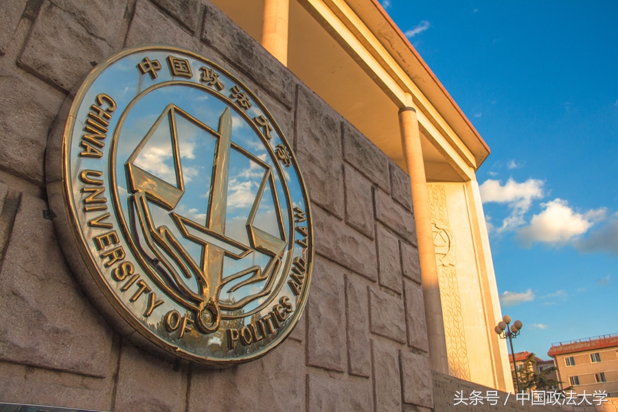 中国政法大学2017年招生专业介绍