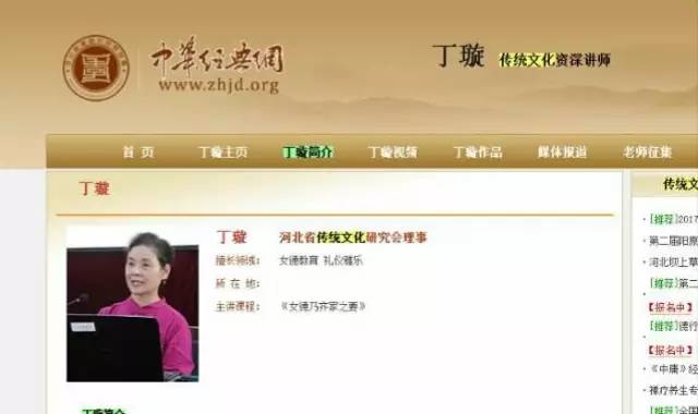 女德讲师丁璇讲座完整版,丁璇老师讲女德教育讲了什么