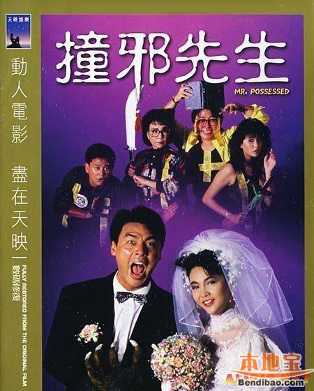 邵氏公司出品的鬼片,邵氏经典电影鬼片艳女还魂