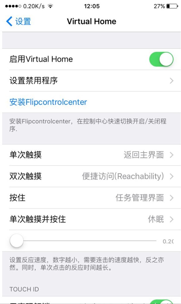 iphone越狱五大功能,iphone越狱常用应用