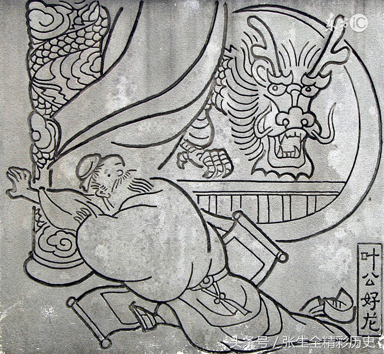 叶公好龙和孔子的故事,叶公好龙这个故事告诉我们的道理