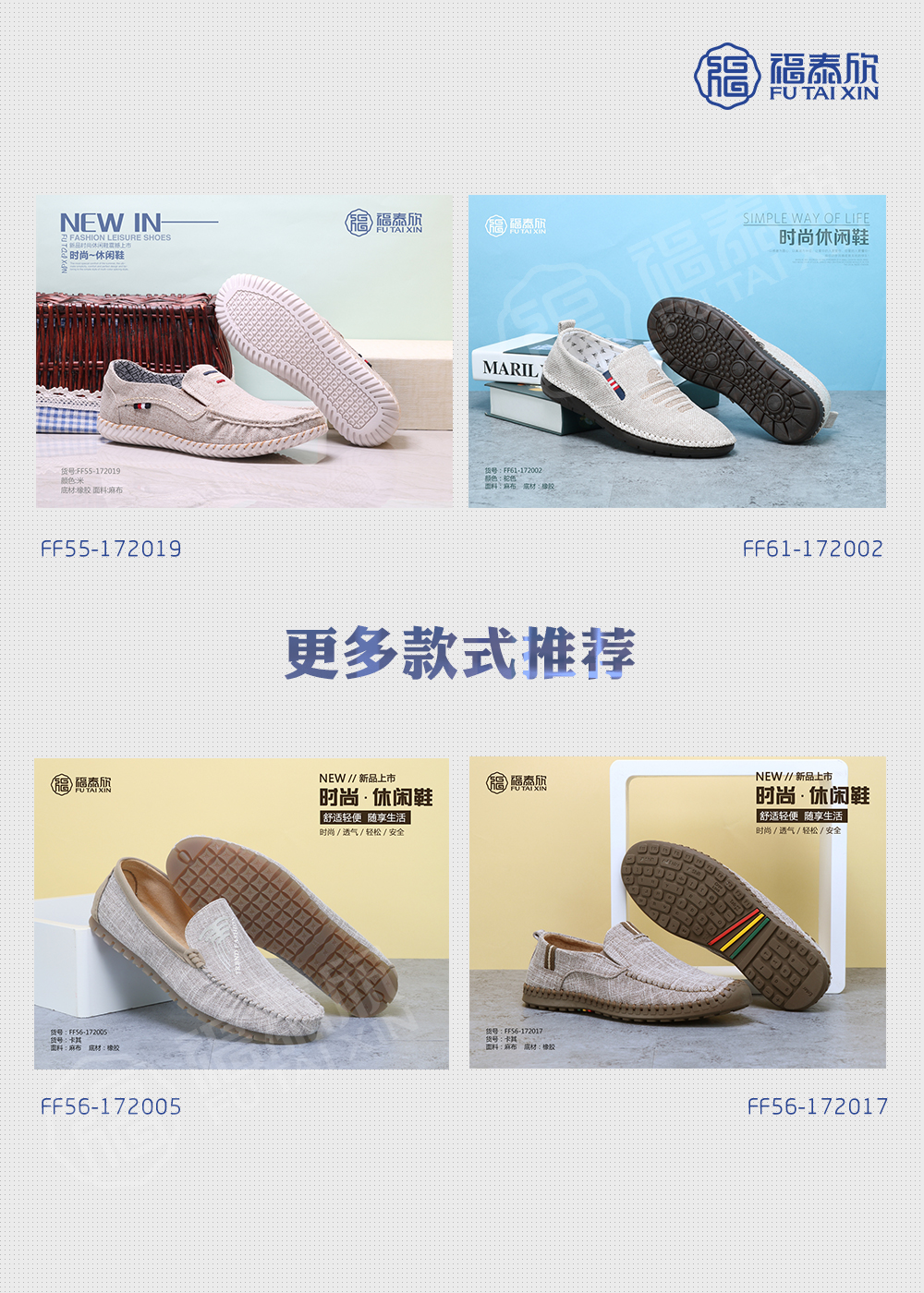 福泰欣中年男士夏季网鞋,福泰欣镂空鞋