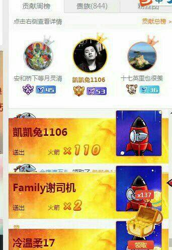 8皇帝护航斗鱼新一姐，火箭满天飞，网友：你们不爱提莫了吗