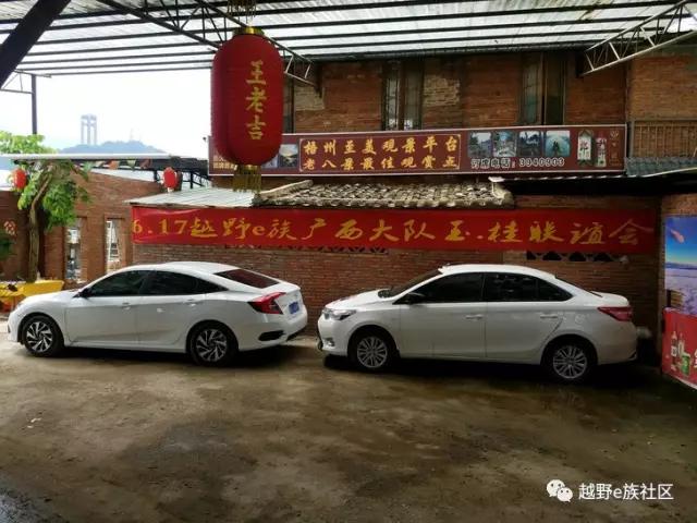 齐聚宝石城，梧州联谊活动豪情满满！