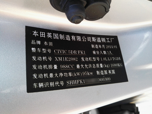 本田思域两厢的优缺点,2011款本田思域和09款思域一样吗