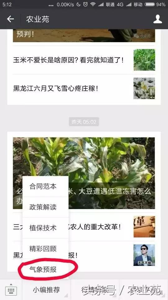 怎么根据云彩来判断天气,云彩识别天气图解