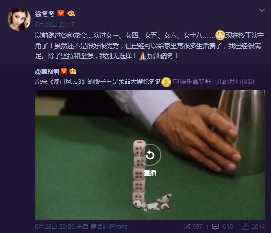 大嫂徐冬冬现状,大嫂徐冬冬变化