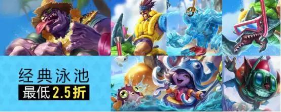 泳池派对宝典2020皮肤特效,泳池派对凯特琳平a特效