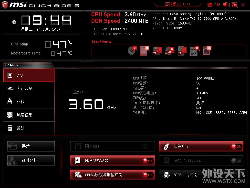 这才是游戏手机该有什么样的样子,微星宙斯盾钛3主机