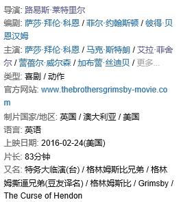 这是一部能让你从头笑到尾的电影，能把间谍片拍成这样也太鬼了！