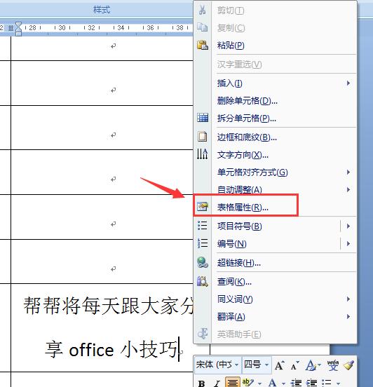 word制作的表格让每一页固定表头,word表格每页都添加表头怎么设置